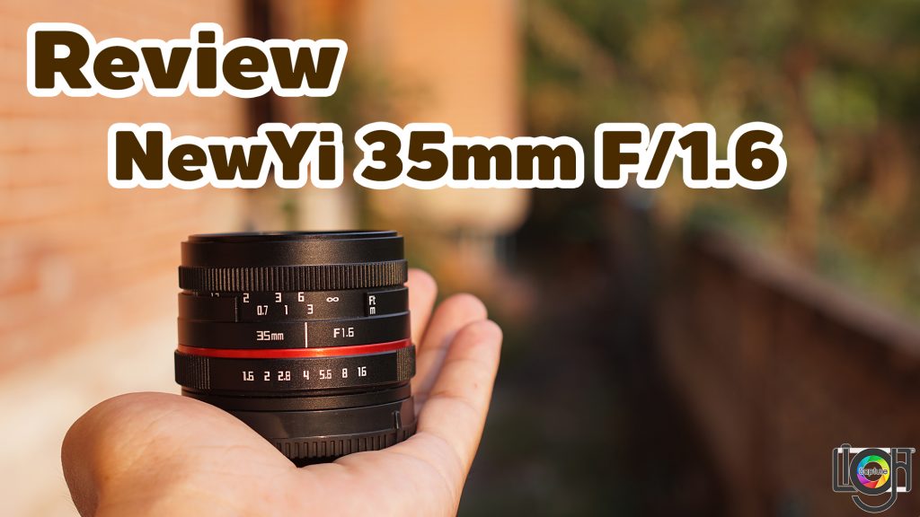 NewYi 35mm F1.6 เมาท์ตรง ไม่ต้องแปลง